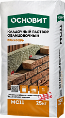 БРИКФОРМ MC11 цветной кладочный раствор для облицовочного кирпича ОСНОВИТ