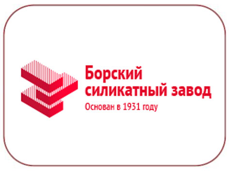 Борский завод. Борский силикатный завод логотип. Борский кирпичный завод. Костромской силикатный завод логотип. Лого завод Борский кирпичный.