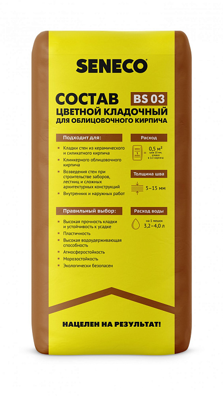BS 03 Цветной кладочный состав для облицовочного кирпича