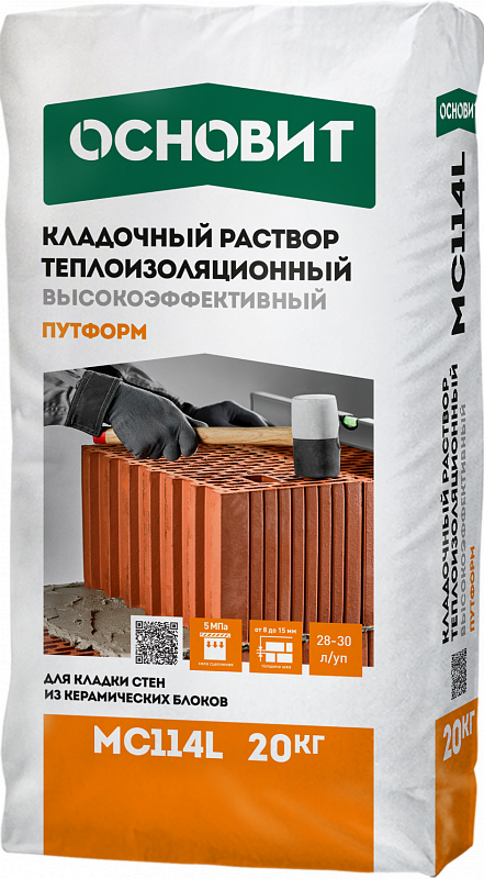 Путформ MC114 L высокоэффективный теплоизоляционный кладочный раствор ОСНОВИТ